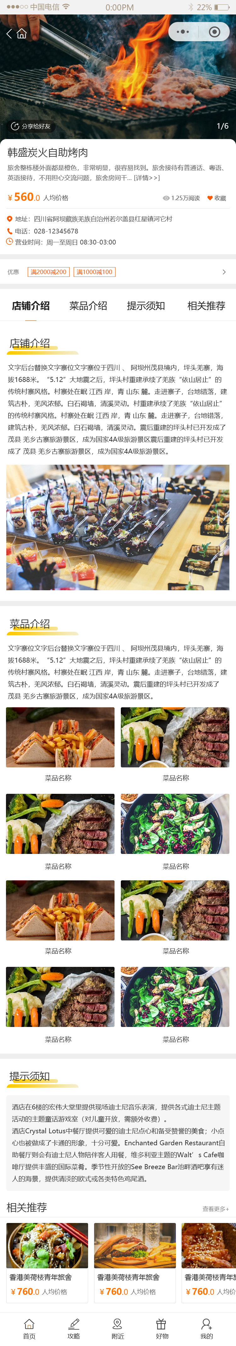 川栖游记